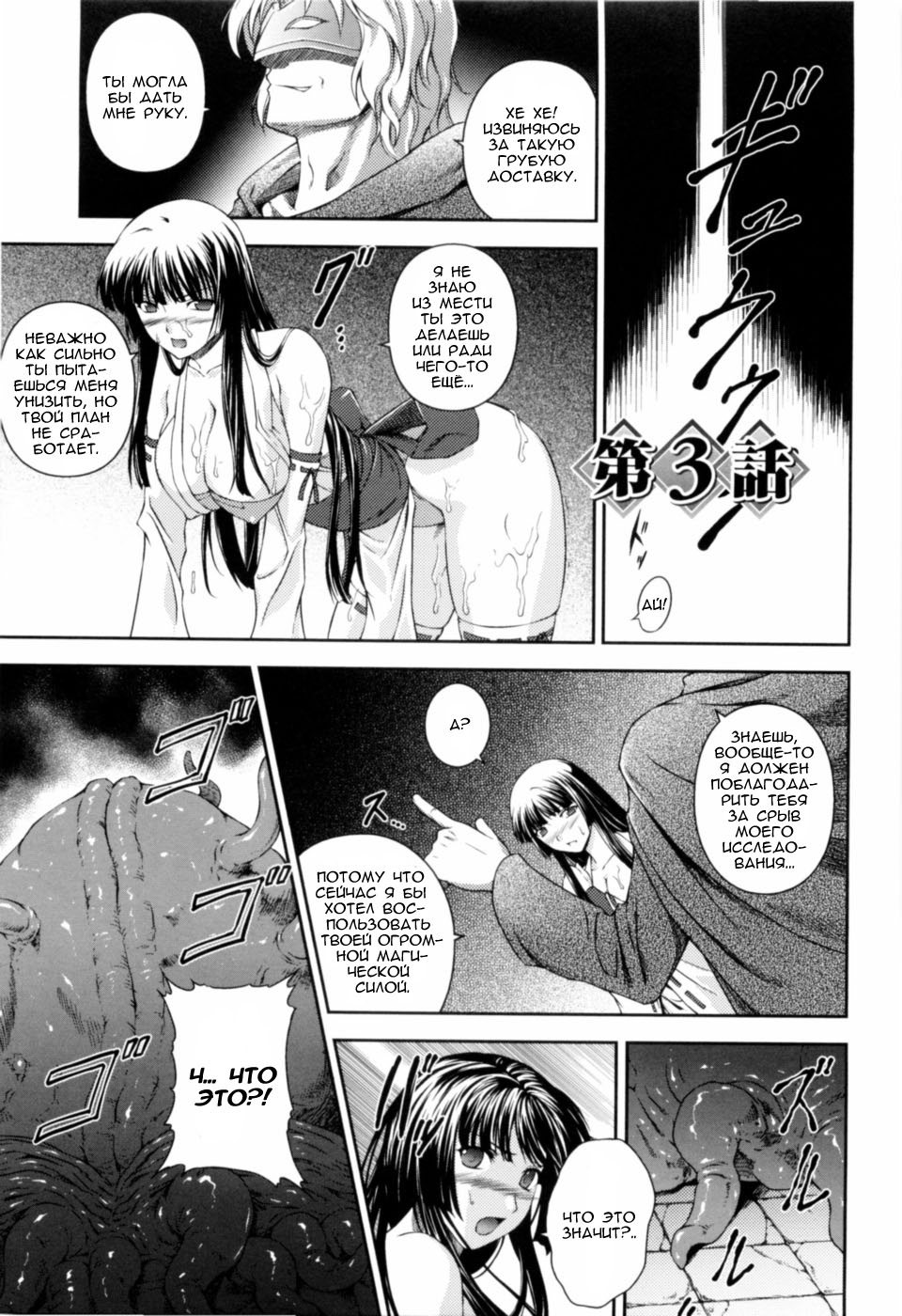 Асука и Шизуру - глава 3