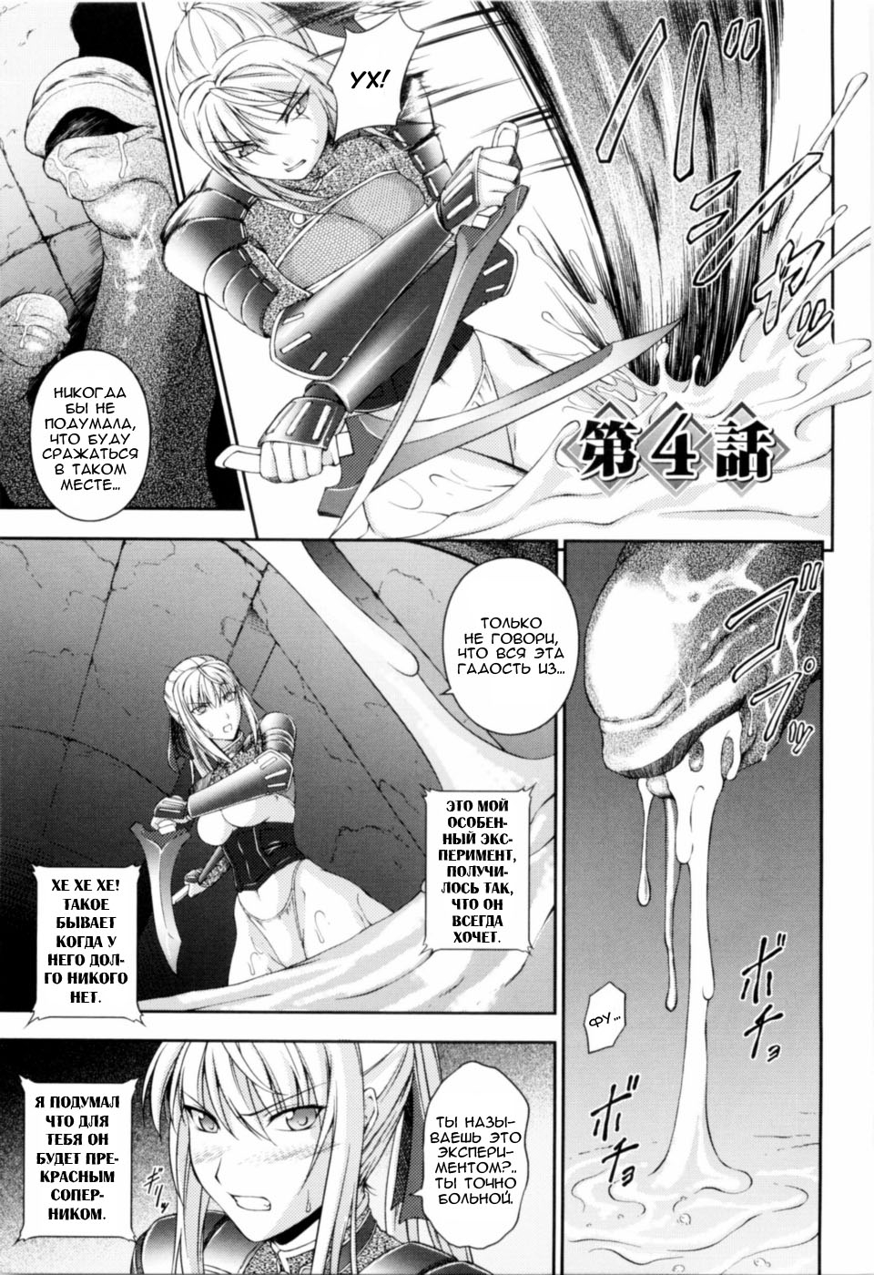 Асука и Шизуру - глава 4