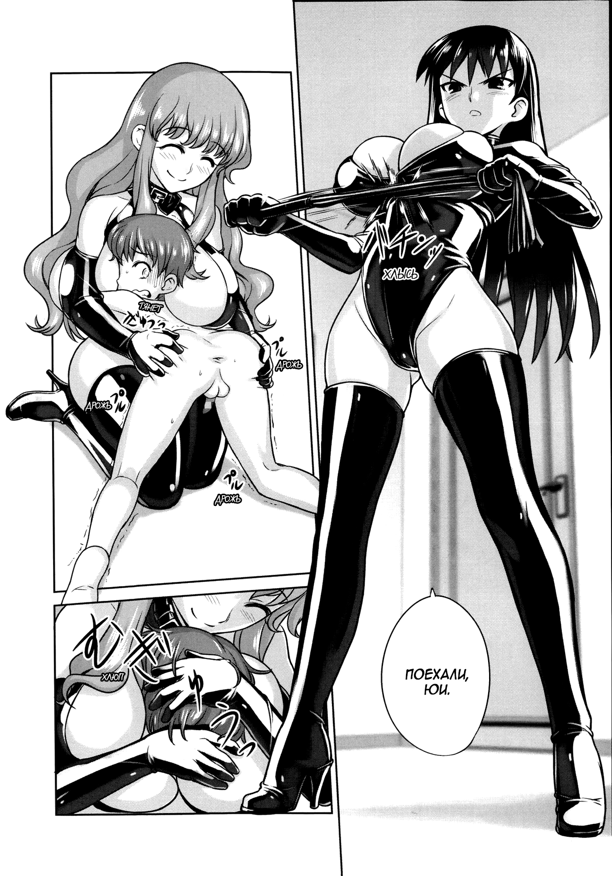 Hentai femdom manga фото 16